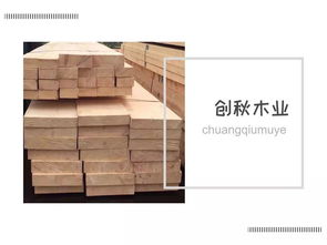 創(chuàng)秋木業(yè)縱觀未來(lái) 未來(lái)幾年,我國(guó)木材加工行業(yè)發(fā)展市場(chǎng)