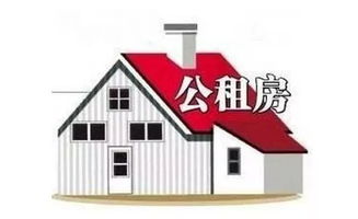 順義人快看！公租房最強申請攻略在這里