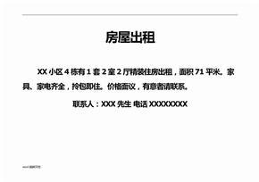 精品房源出租 繁華地段，溫暖之家