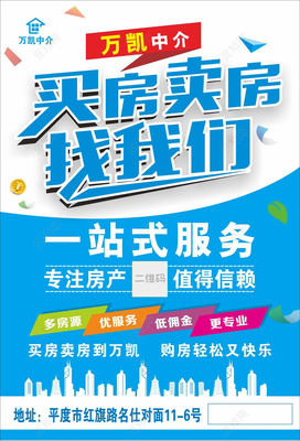 筑家·臻選自租售——一站式精致生活服務