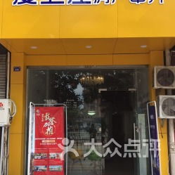 江山市愛上屋房產中介服務指南 地址、電話、營業時間全攻略